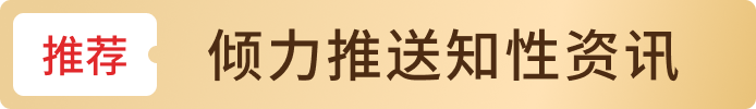 推荐
